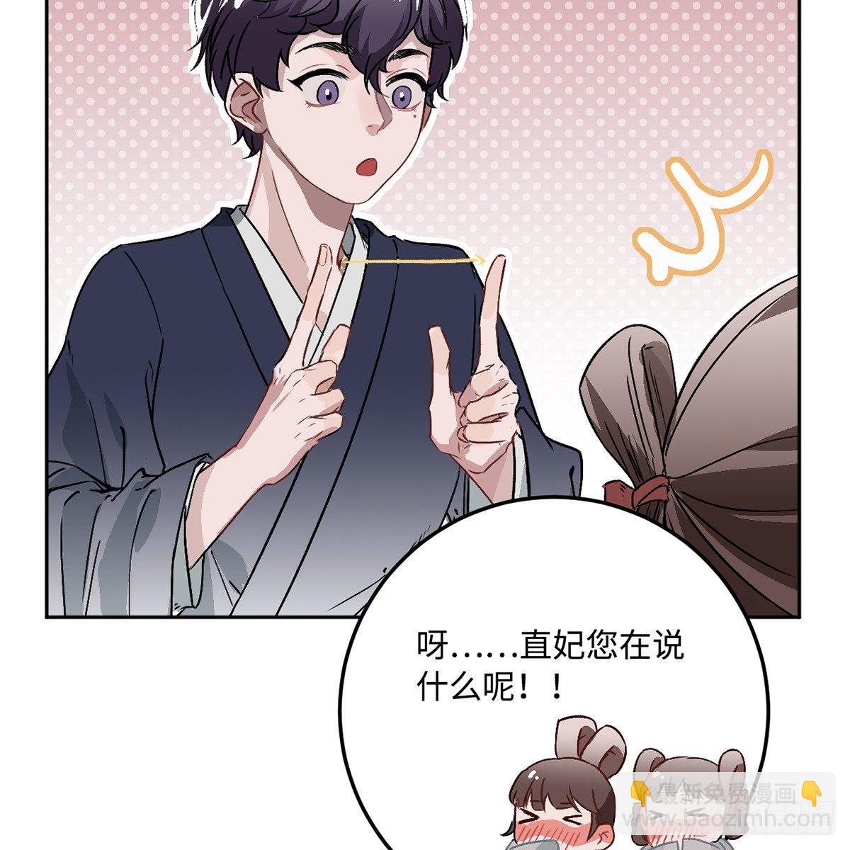 04.宇文景是个大渣男！(1/2)-第5话