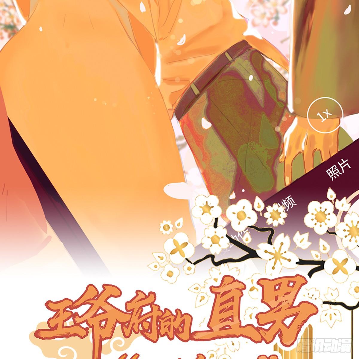 04.宇文景是个大渣男！(1/2)-第5话