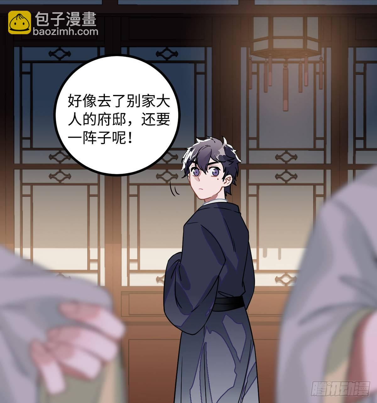 04.宇文景是个大渣男！(1/2)-第5话