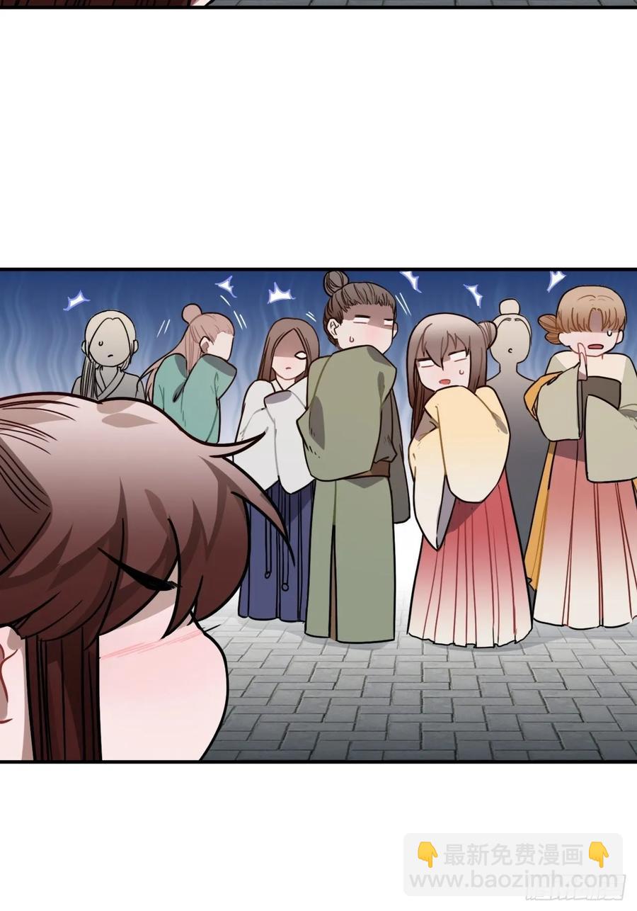 39.他不用休掉吗？(1/2)-第41话