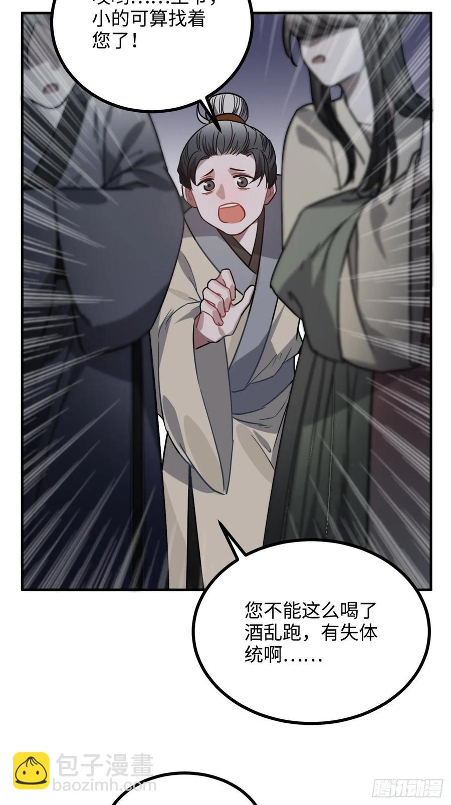 39.他不用休掉吗？(1/2)-第41话