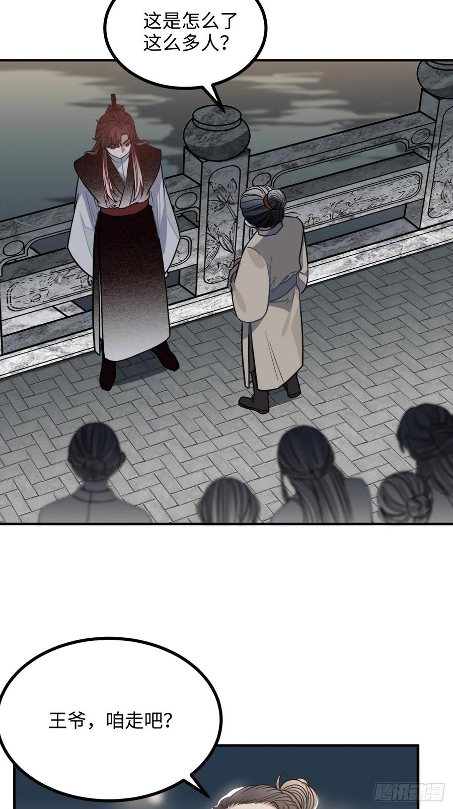 39.他不用休掉吗？(1/2)-第41话