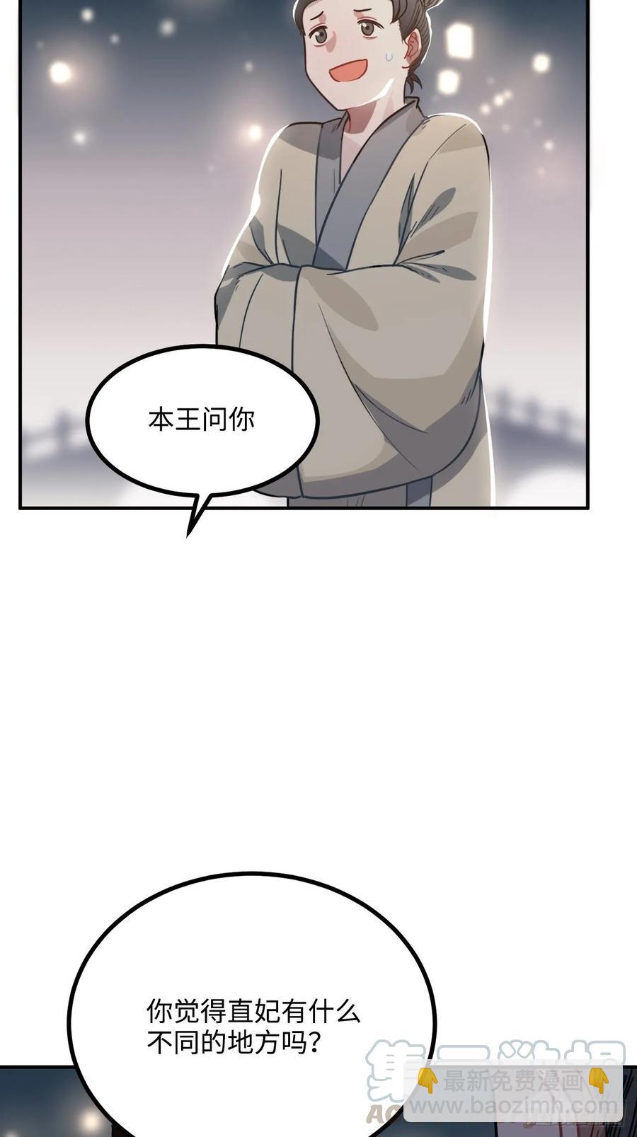 39.他不用休掉吗？(1/2)-第41话