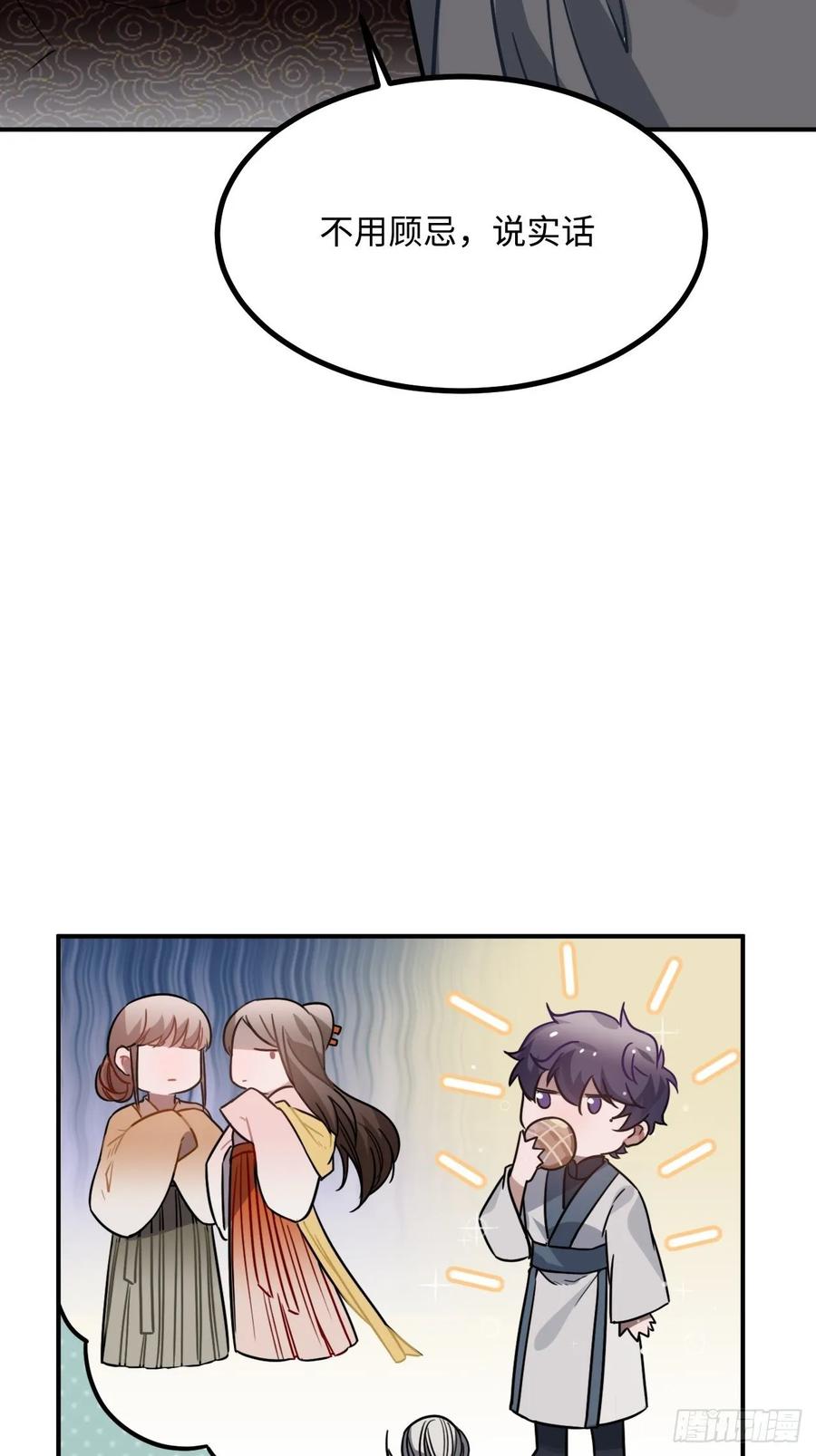 39.他不用休掉吗？(1/2)-第41话