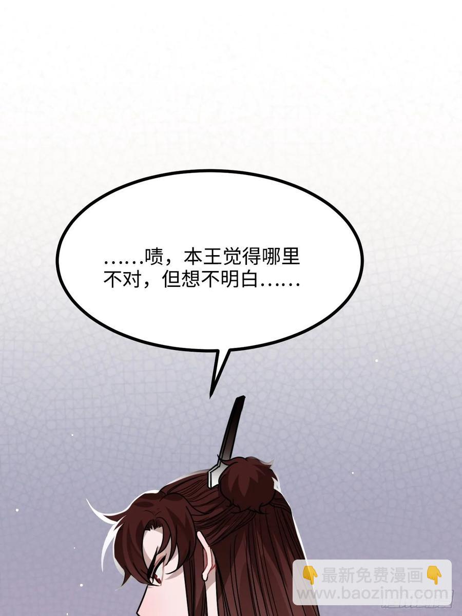 39.他不用休掉吗？(1/2)-第41话