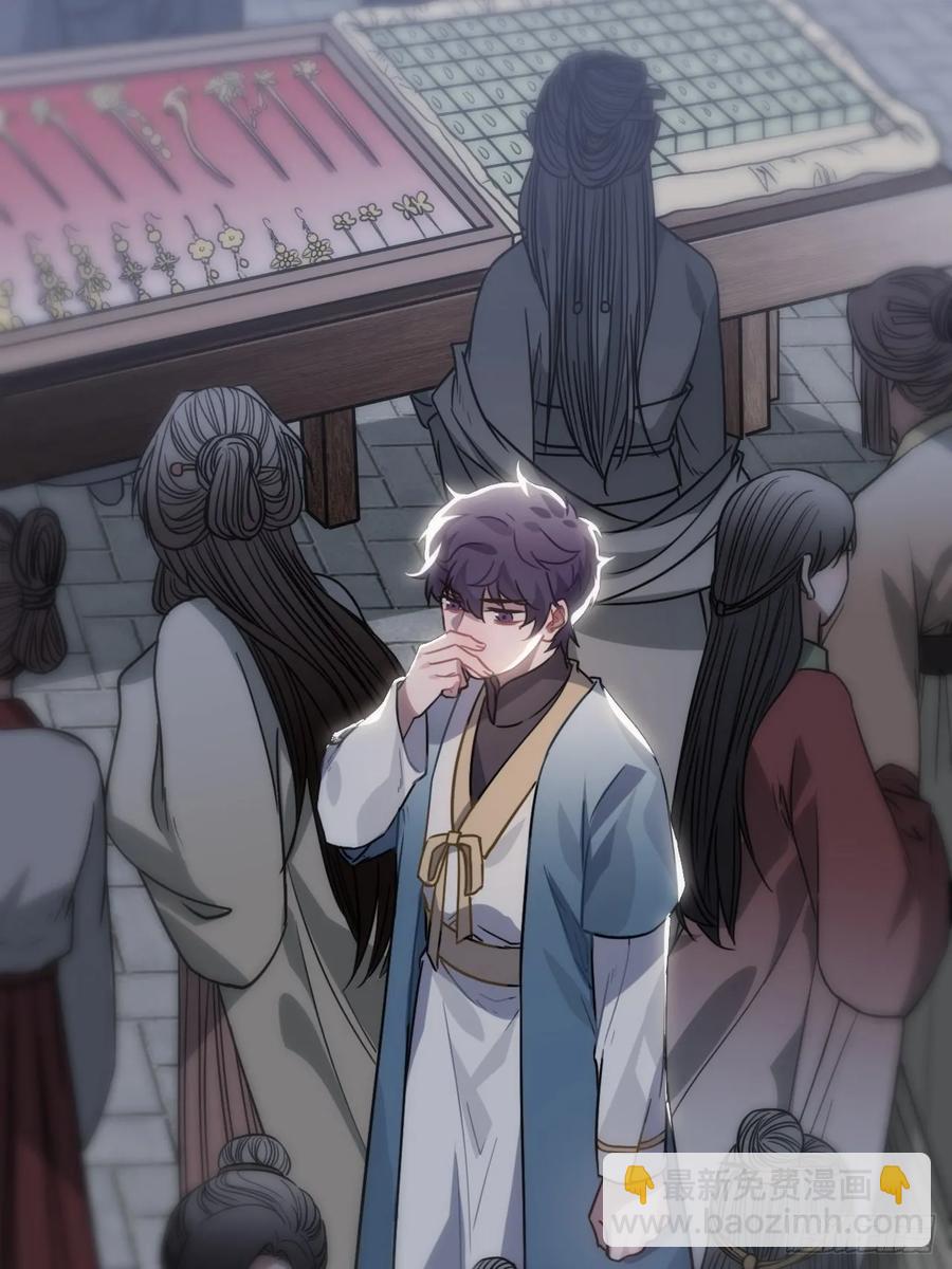 39.他不用休掉吗？(1/2)-第41话