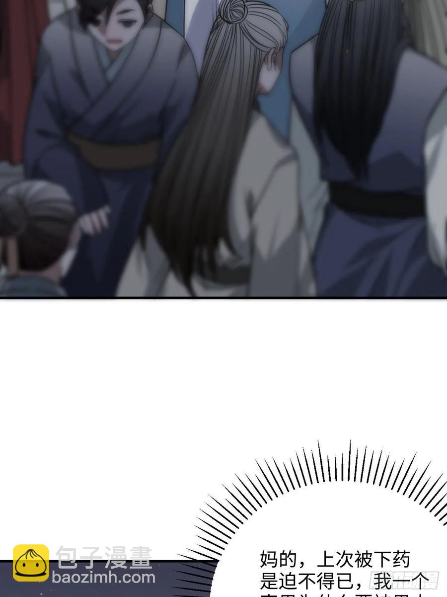 39.他不用休掉吗？(1/2)-第41话