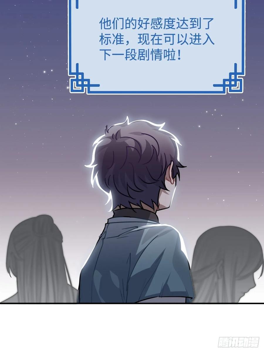 39.他不用休掉吗？(1/2)-第41话