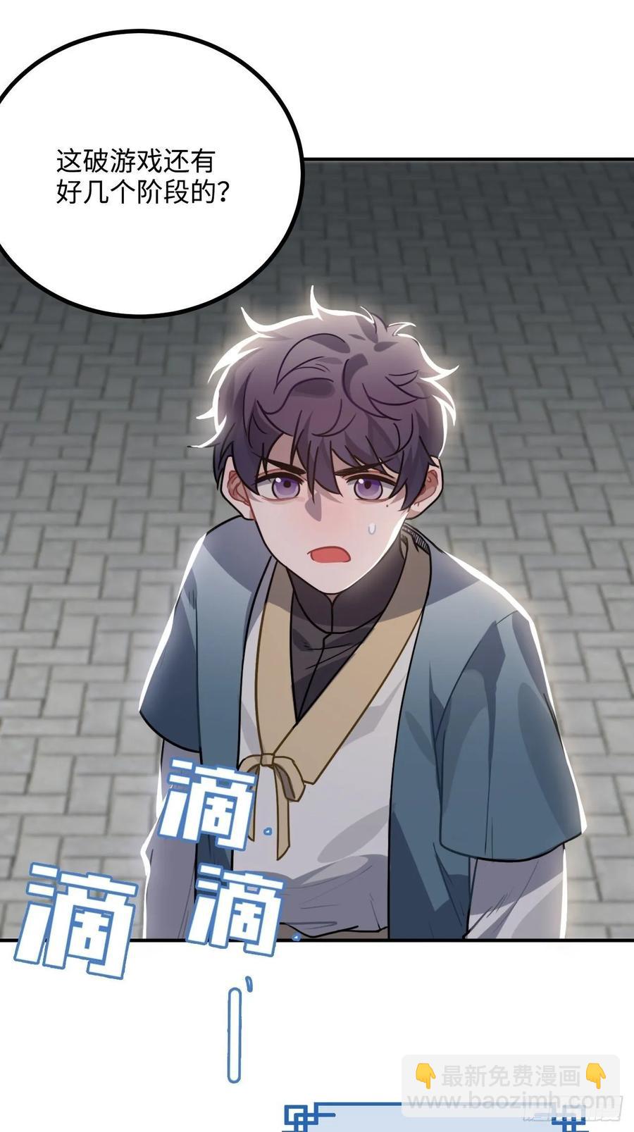 39.他不用休掉吗？(1/2)-第41话