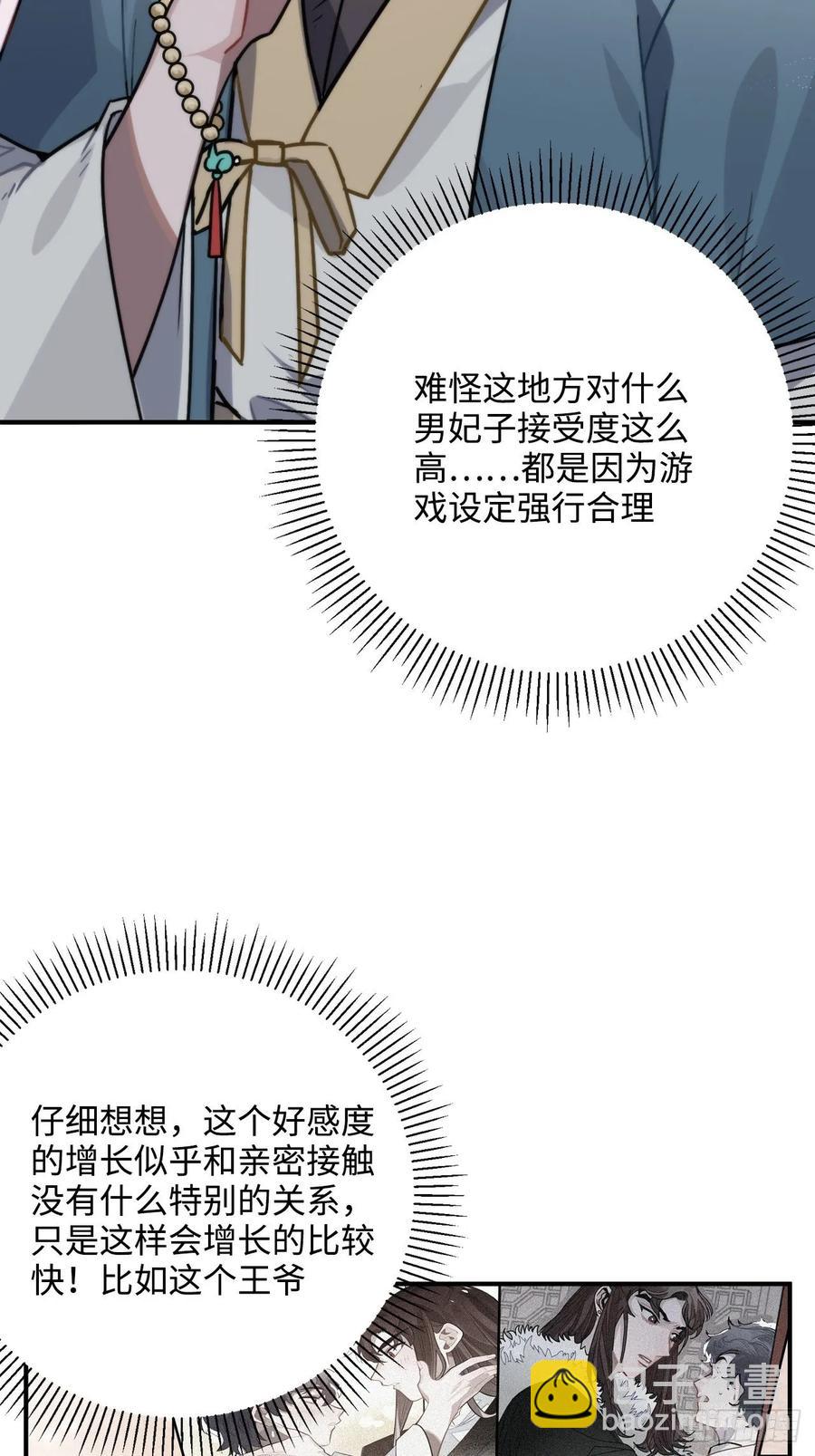 39.他不用休掉吗？(1/2)-第41话