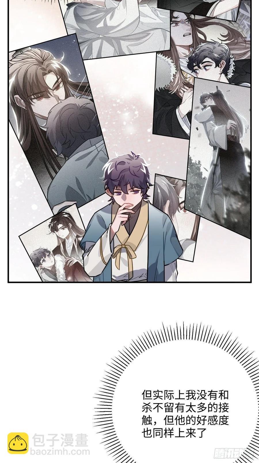 39.他不用休掉吗？(1/2)-第41话