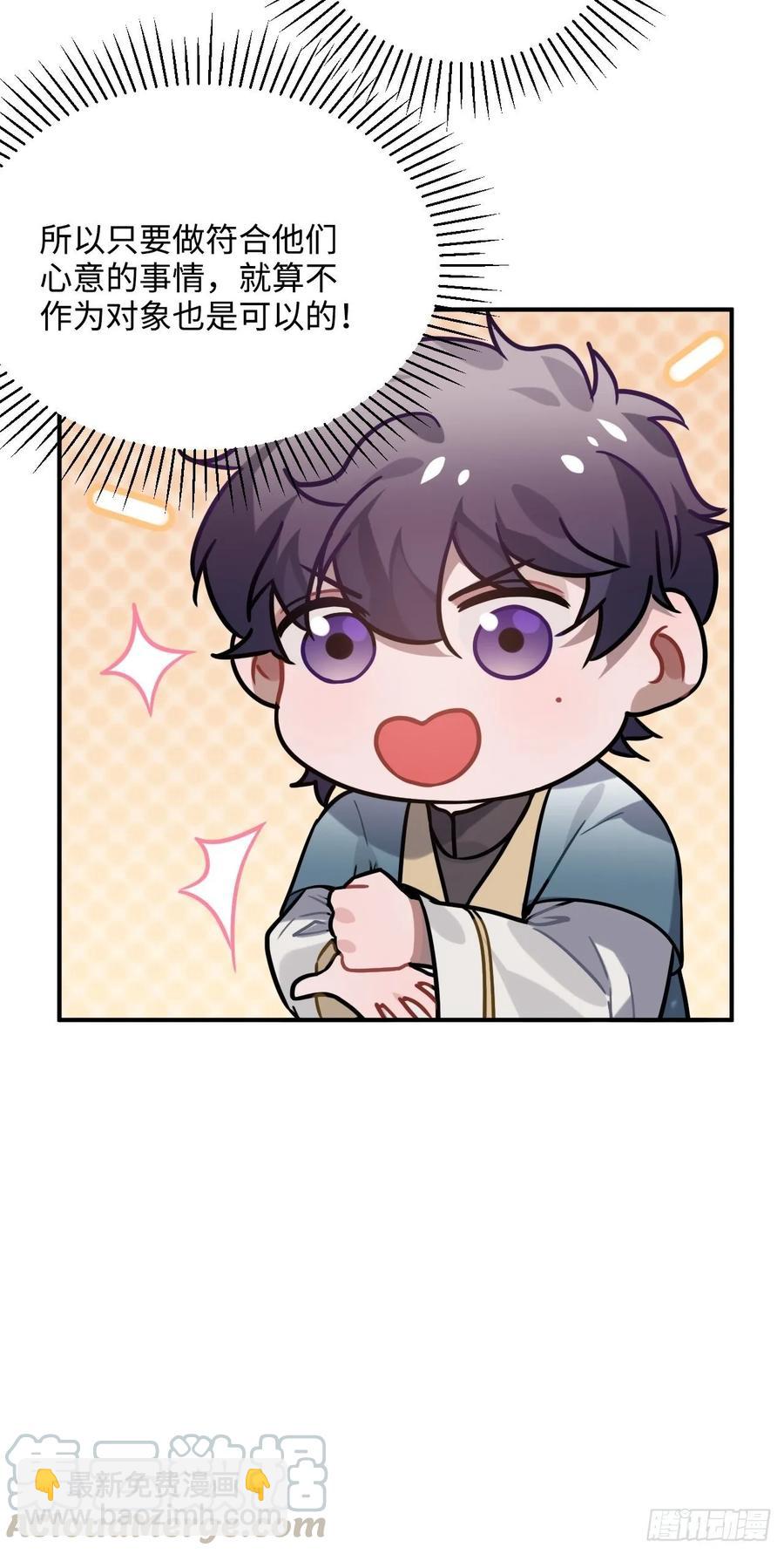 39.他不用休掉吗？(1/2)-第41话