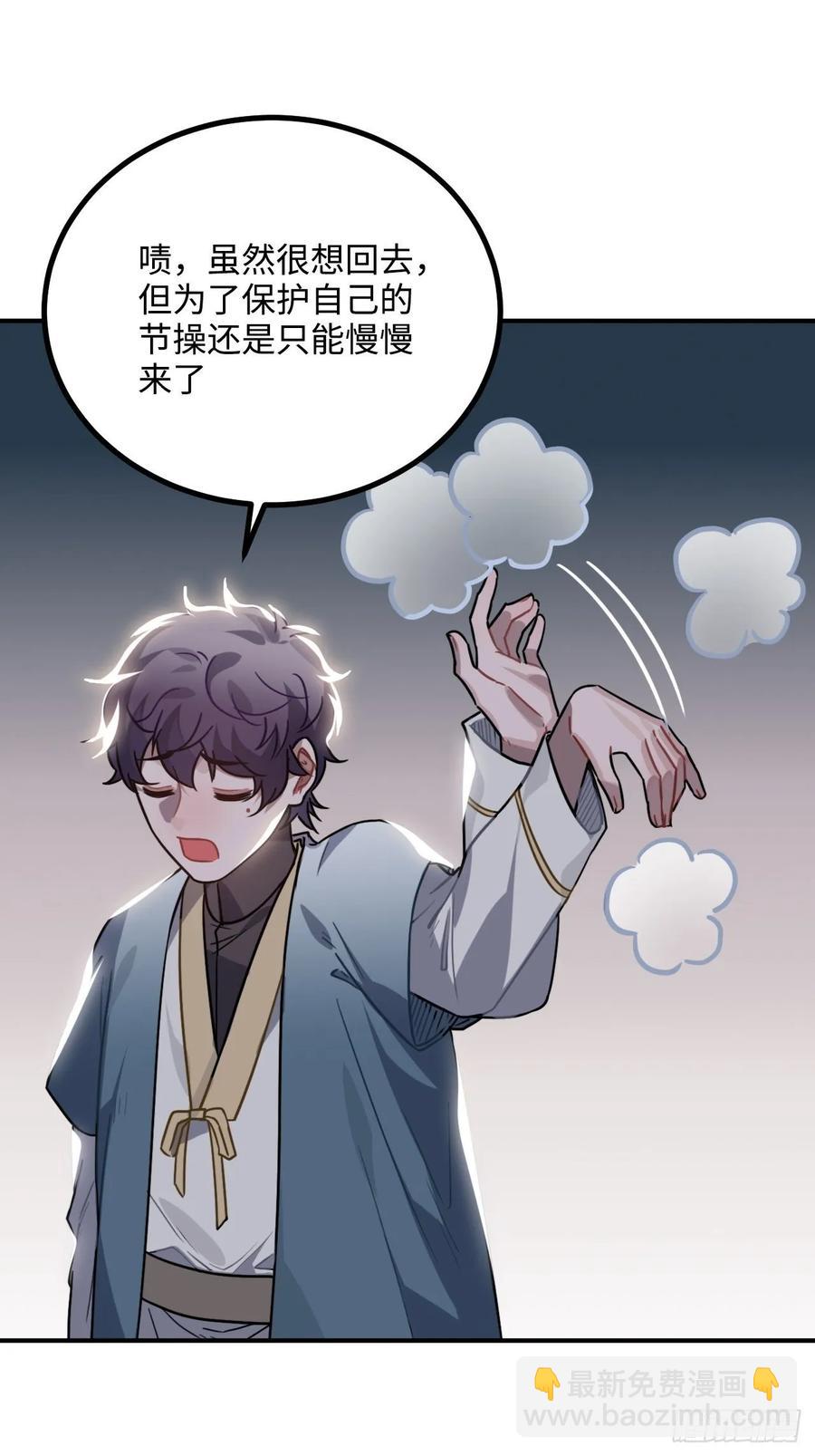 39.他不用休掉吗？(1/2)-第41话