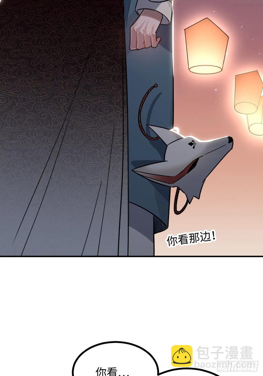 39.他不用休掉吗？(1/2)-第41话