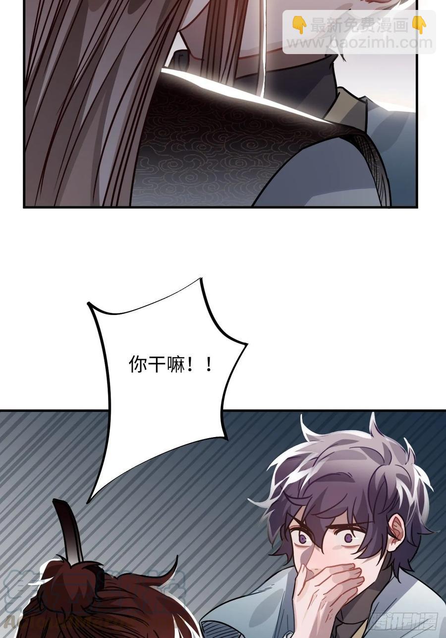 39.他不用休掉吗？(1/2)-第41话