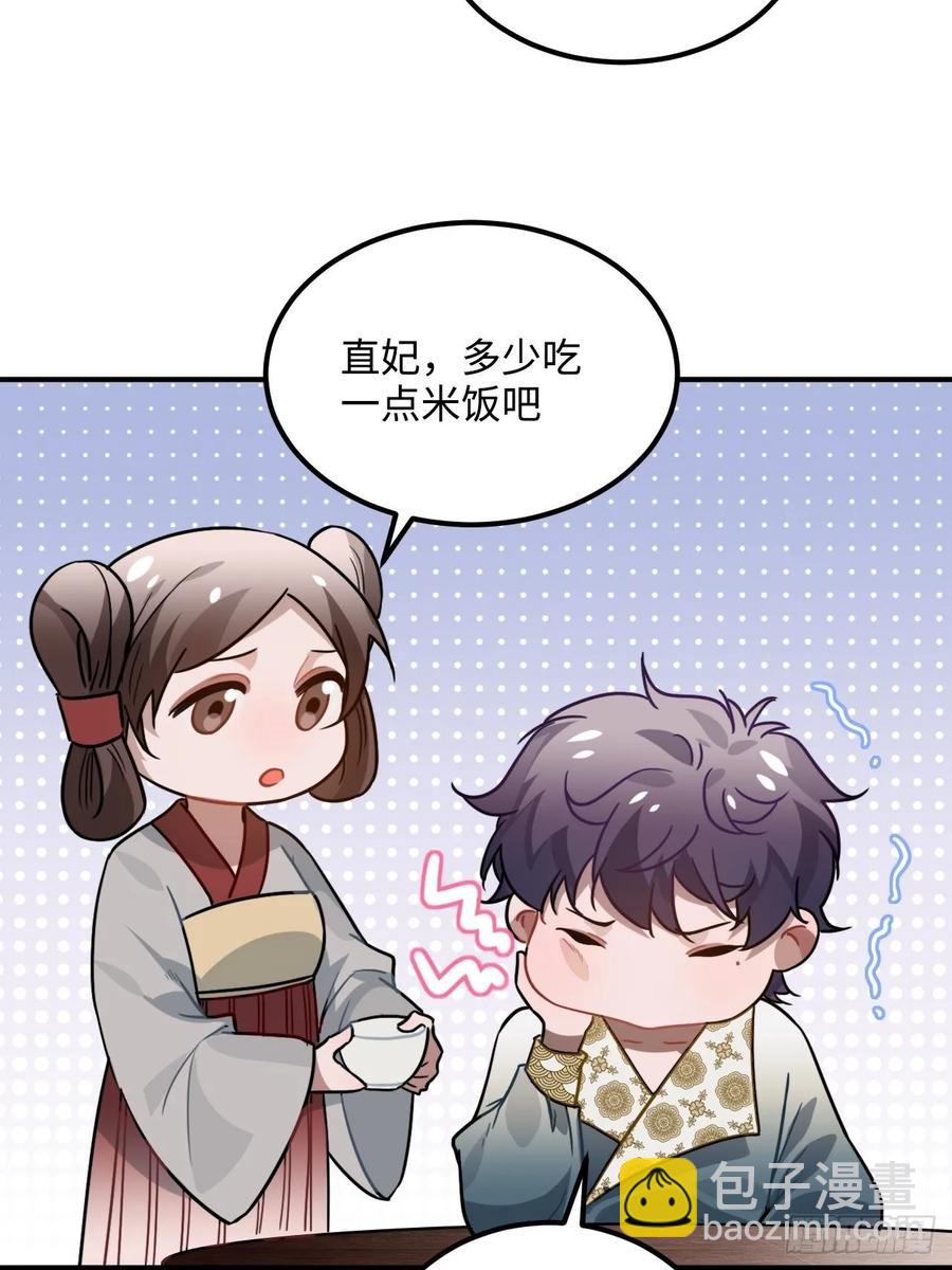 41.牙疼(1/2)-第43话