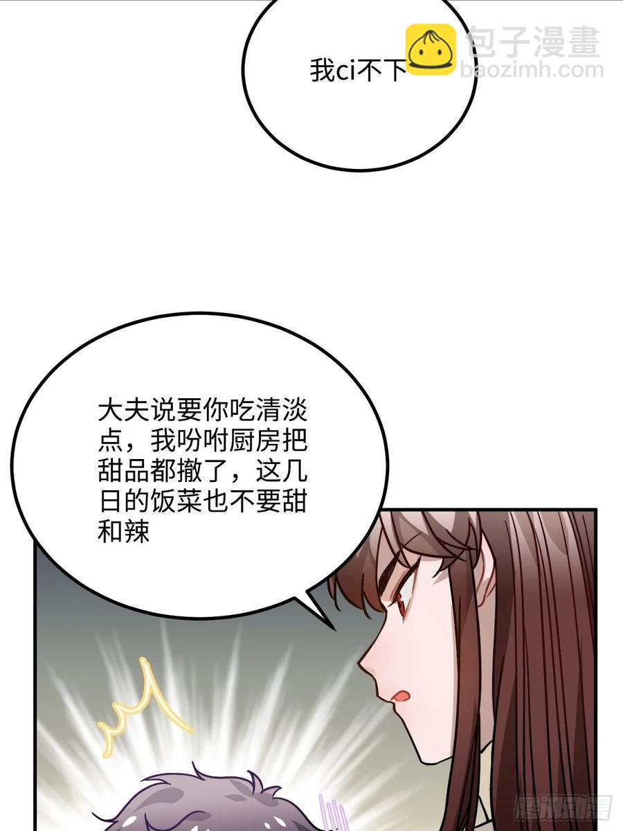 41.牙疼(1/2)-第43话