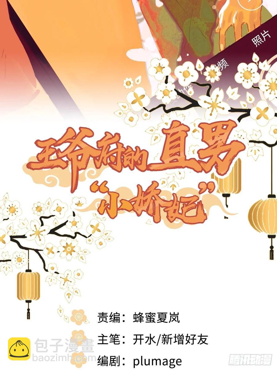 41.牙疼(1/2)-第43话