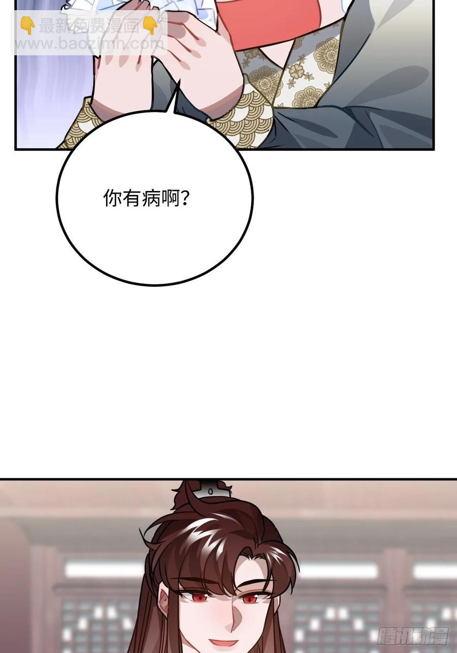 41.牙疼(1/2)-第43话