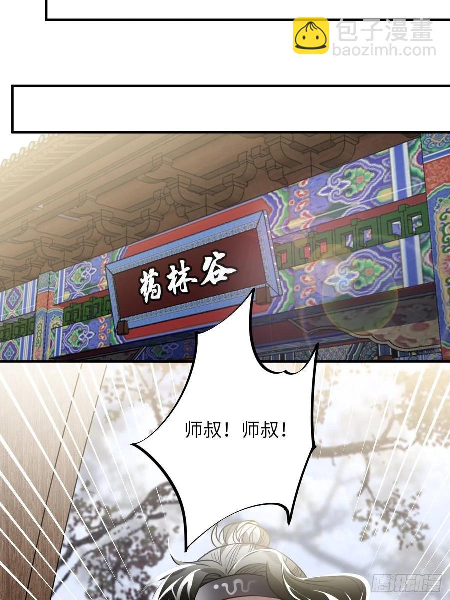 41.牙疼(1/2)-第43话