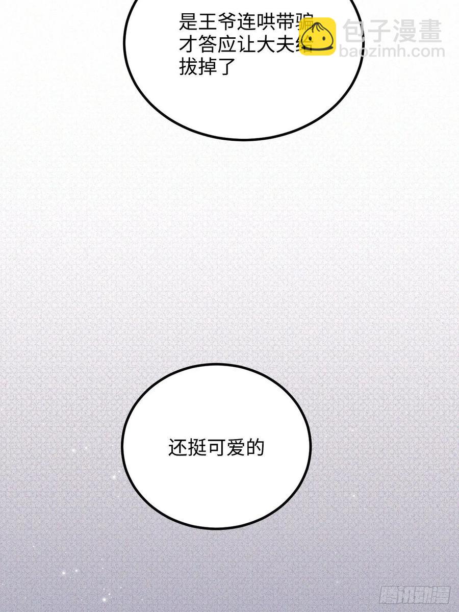 41.牙疼(1/2)-第43话