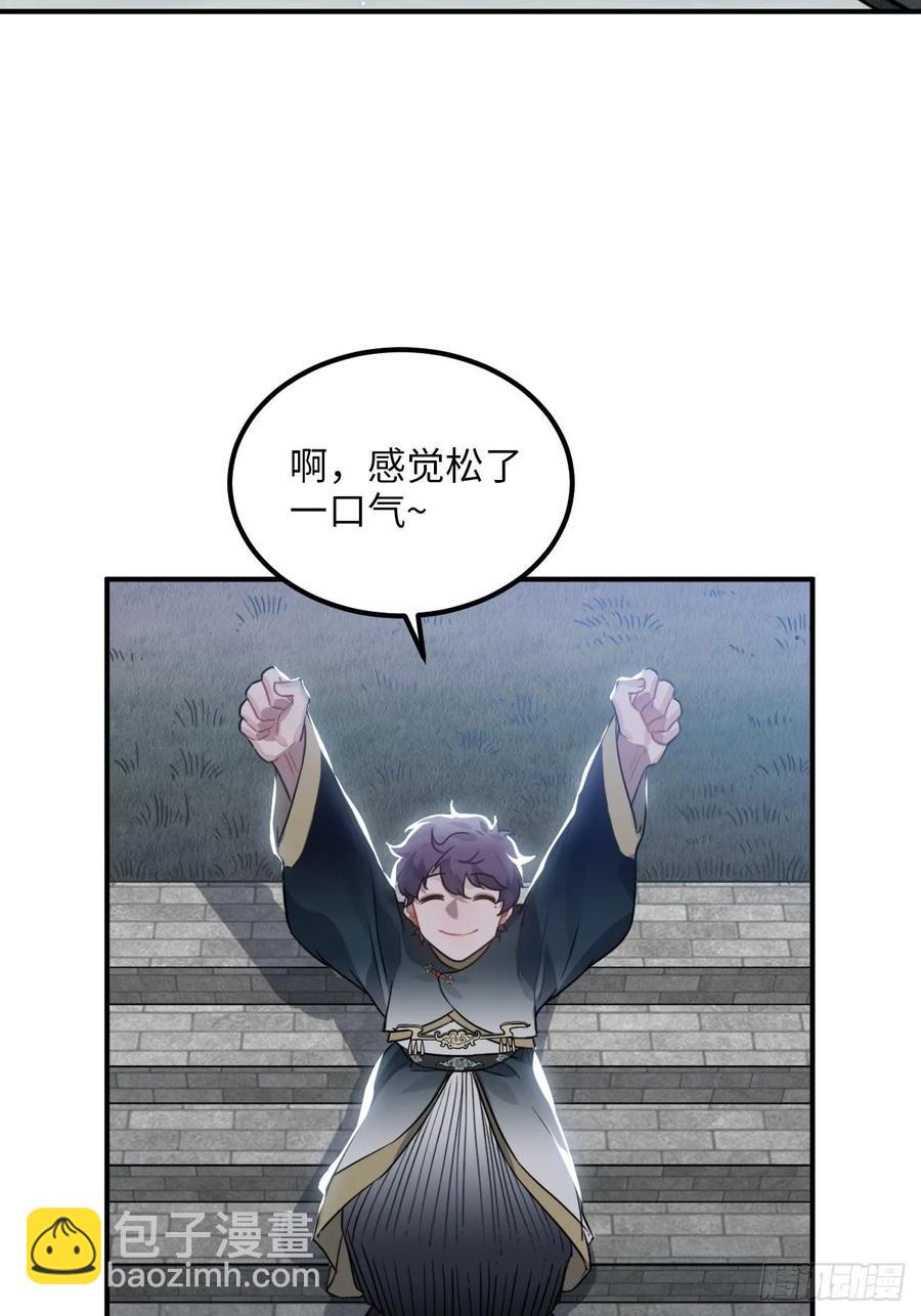 44.送药的人(1/2)-第47话