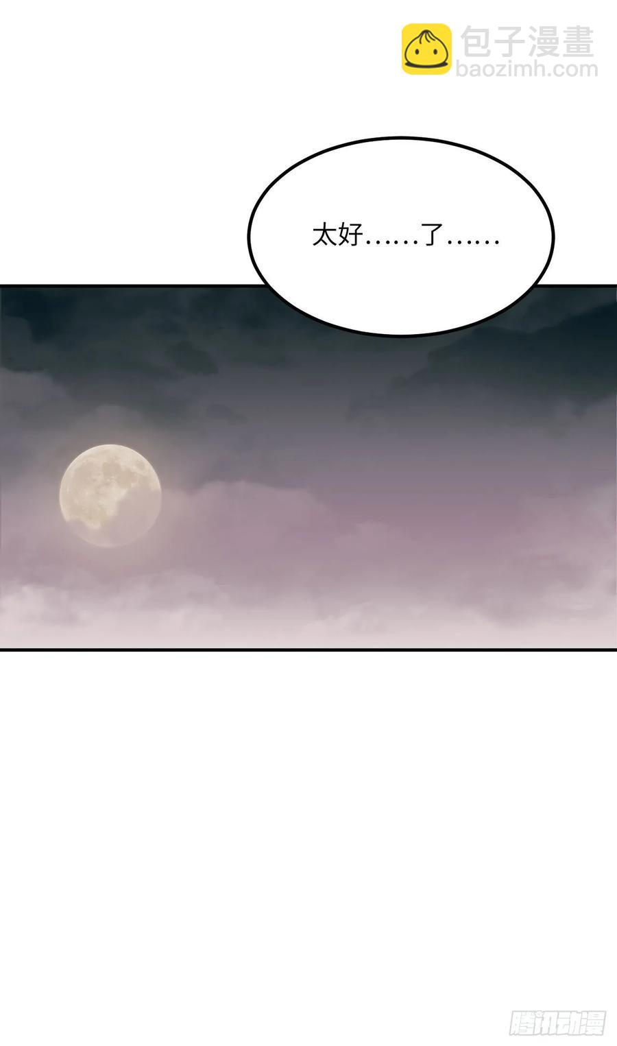 44.送药的人(1/2)-第47话