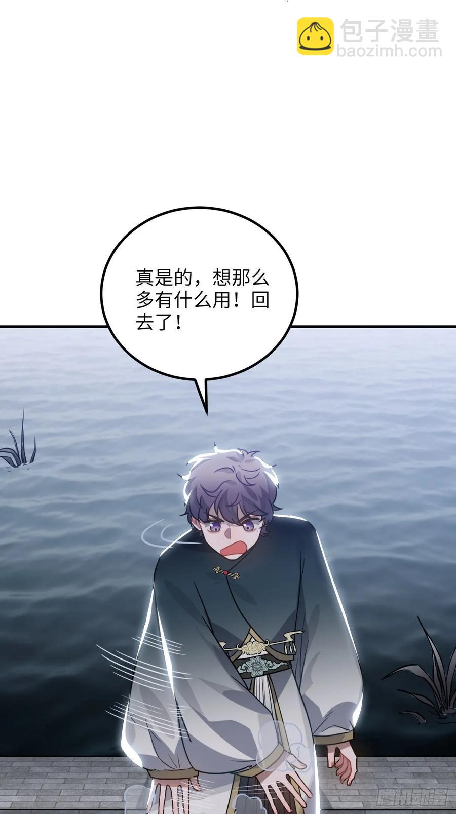 44.送药的人(1/2)-第47话