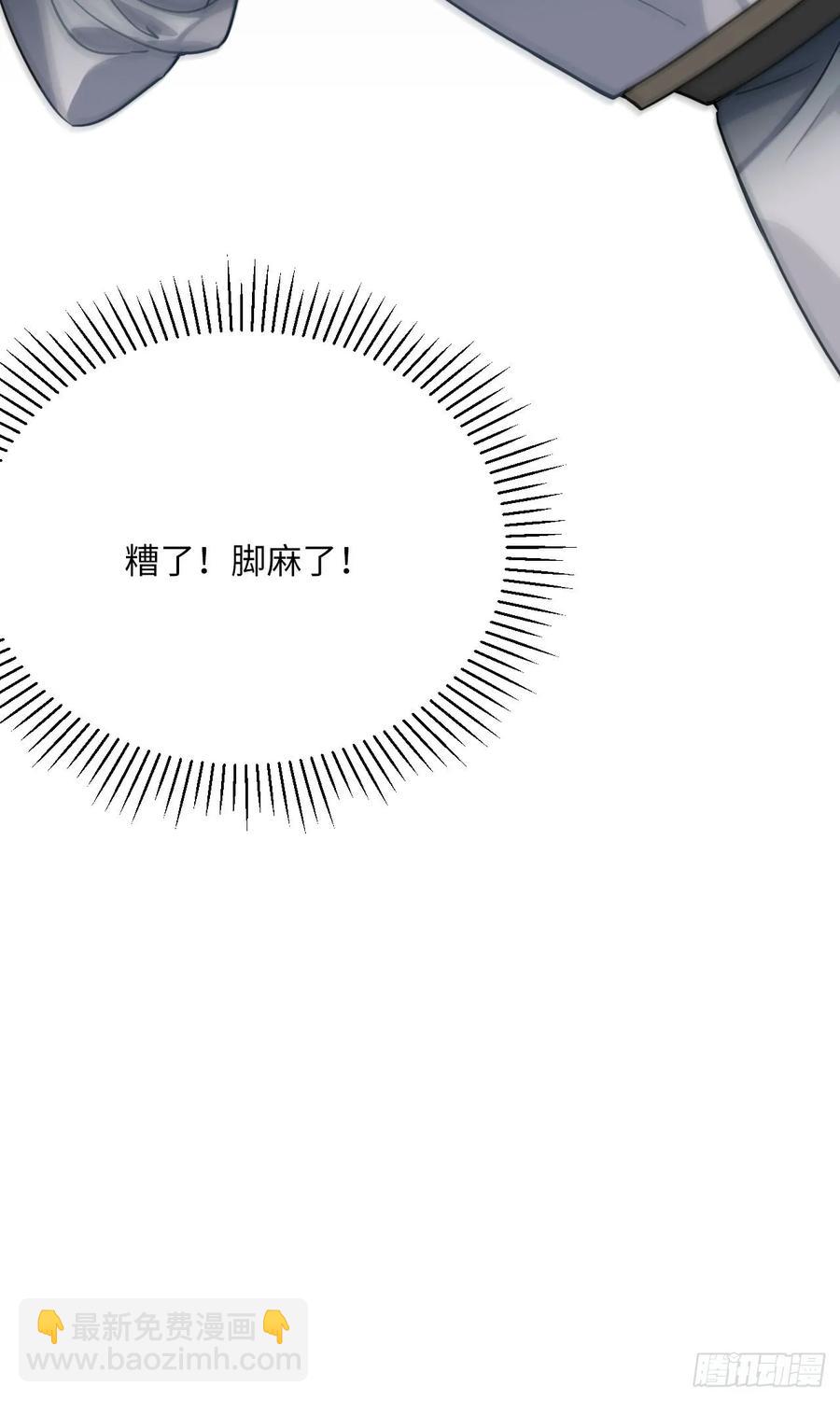 44.送药的人(1/2)-第47话