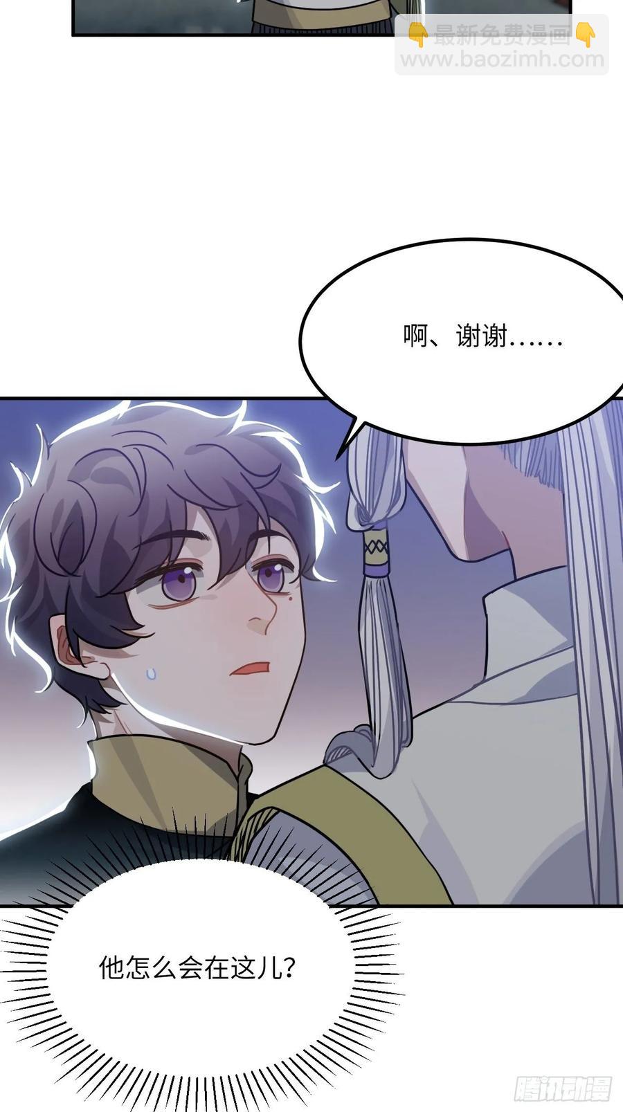 44.送药的人(1/2)-第47话