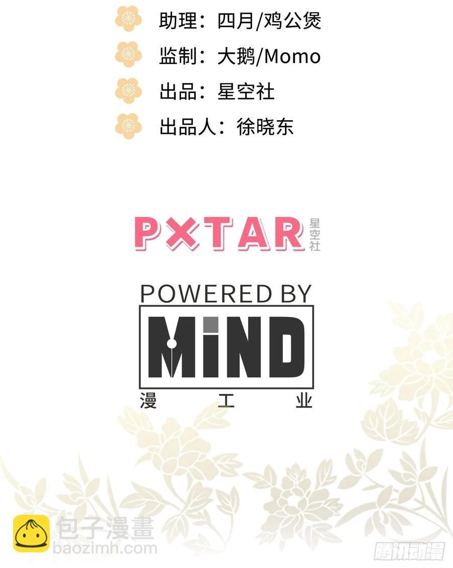 44.送药的人(1/2)-第47话