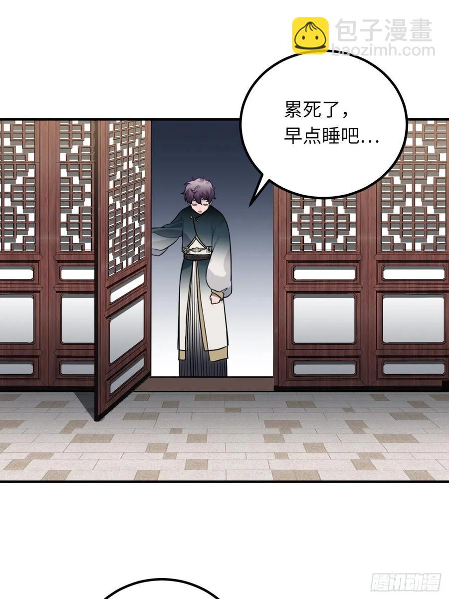 44.送药的人(1/2)-第47话