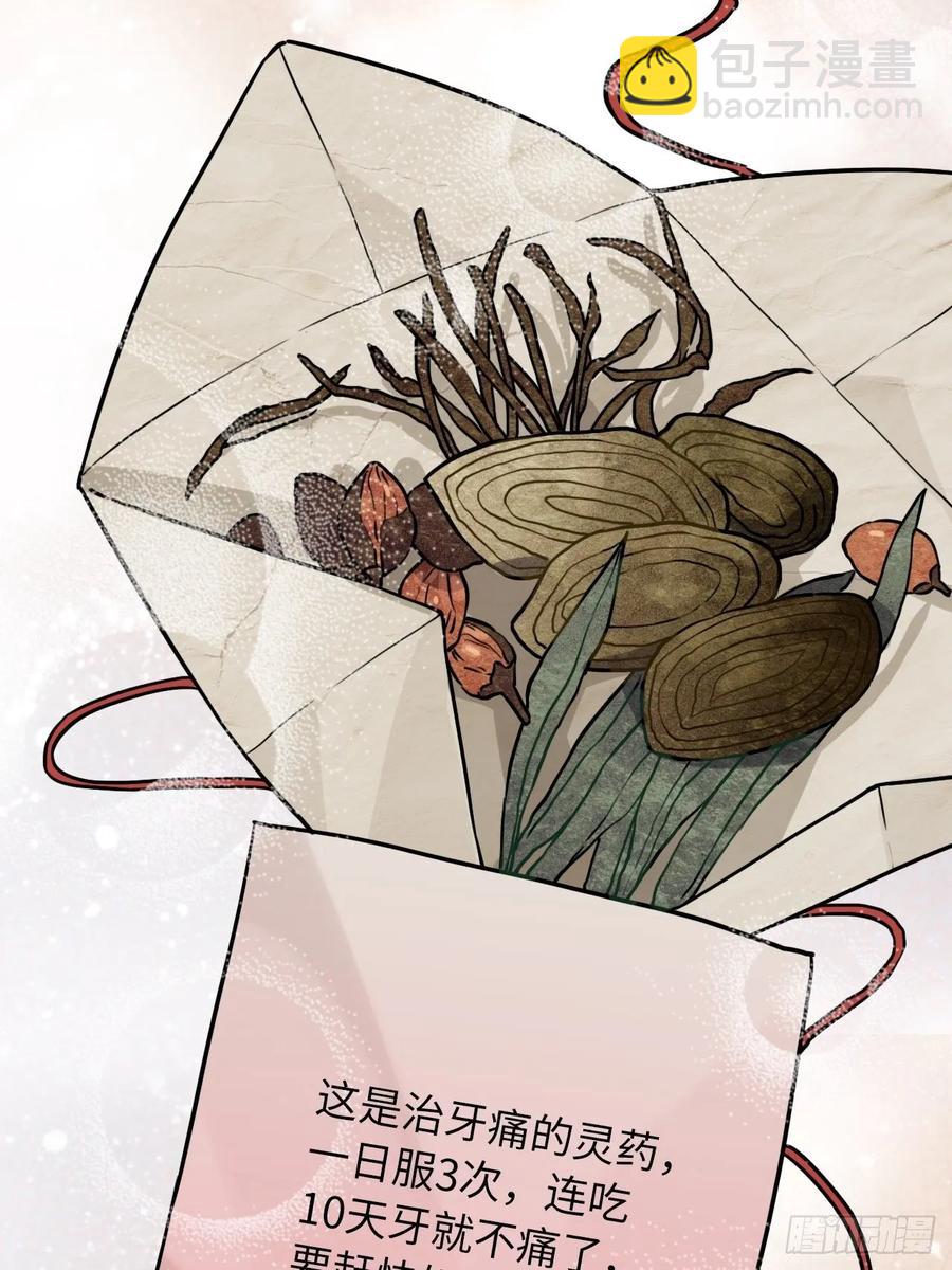 44.送药的人(1/2)-第47话