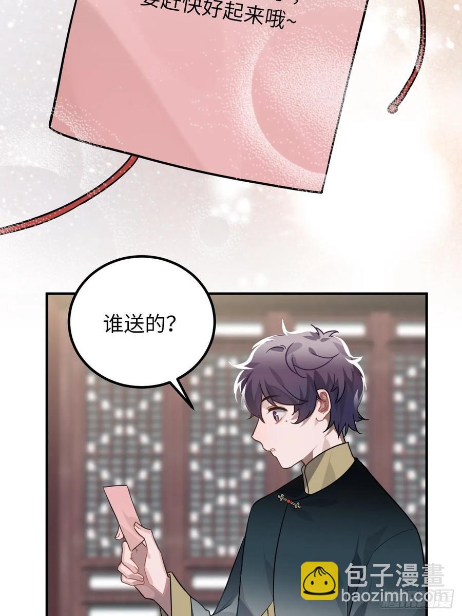 44.送药的人(1/2)-第47话