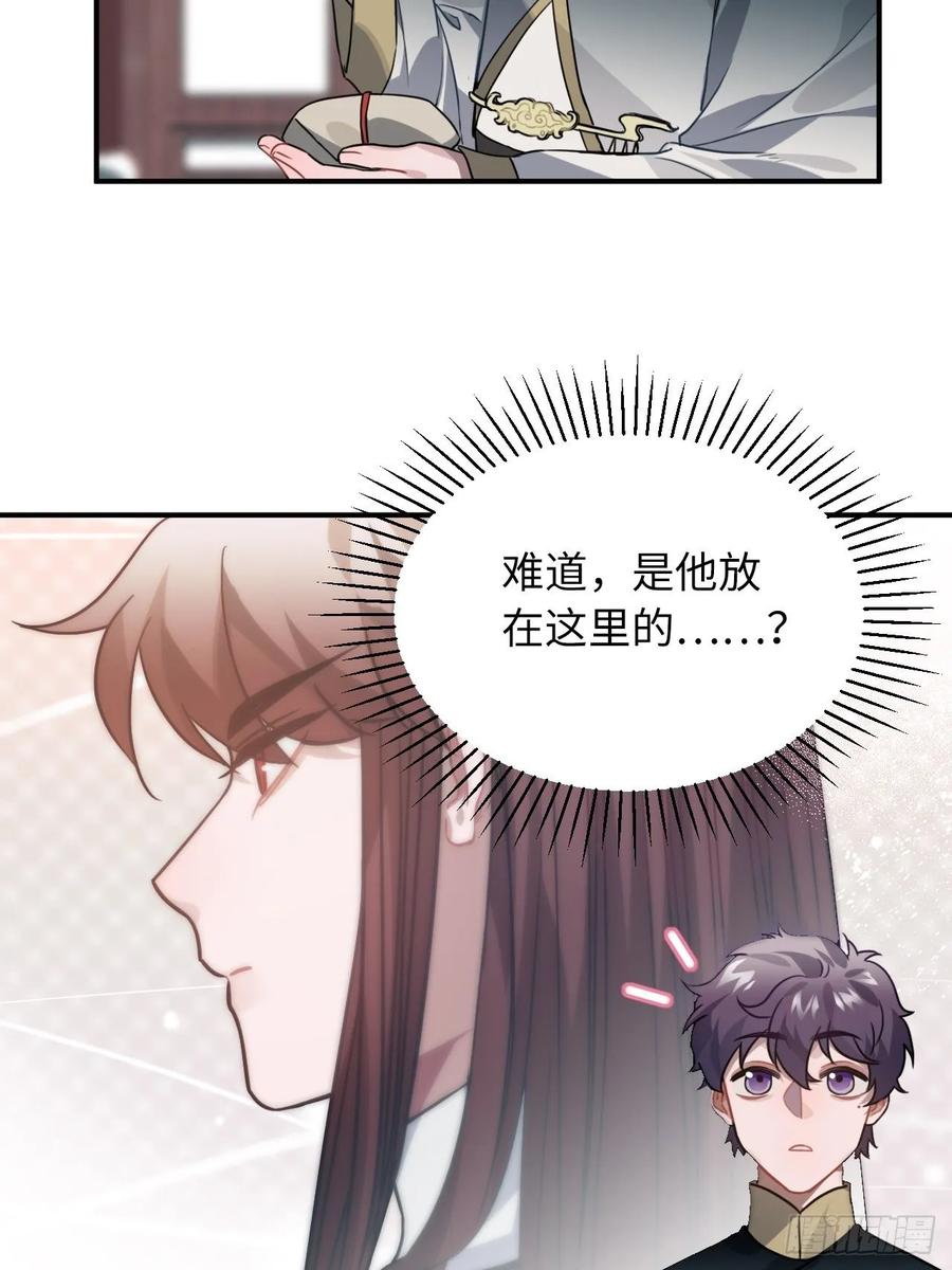 44.送药的人(1/2)-第47话