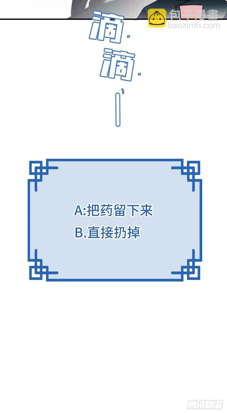44.送药的人(1/2)-第47话