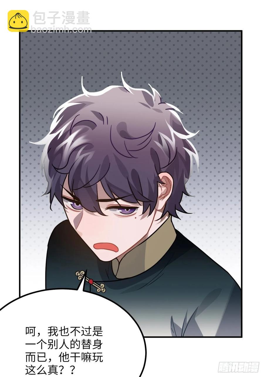 44.送药的人(1/2)-第47话