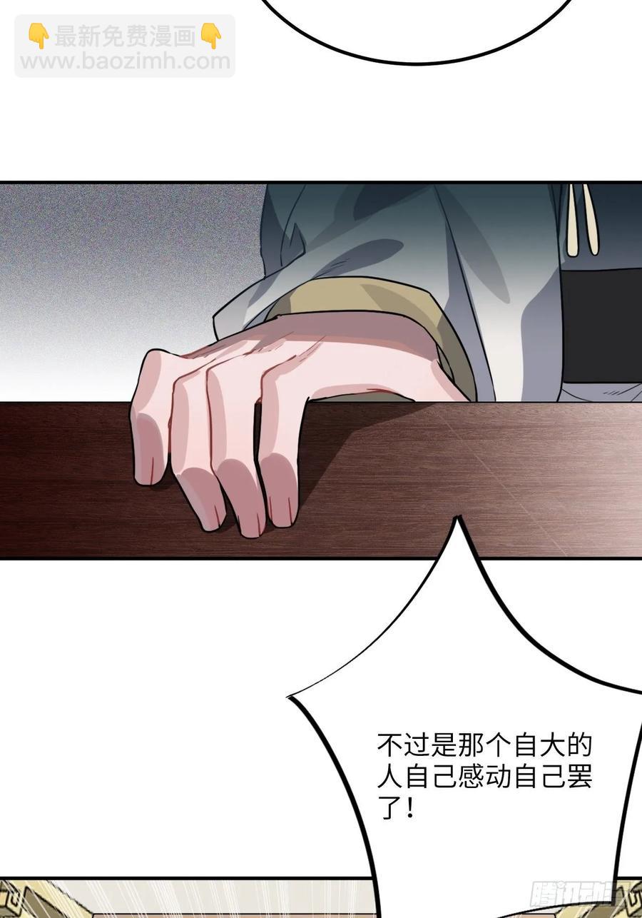 44.送药的人(1/2)-第47话