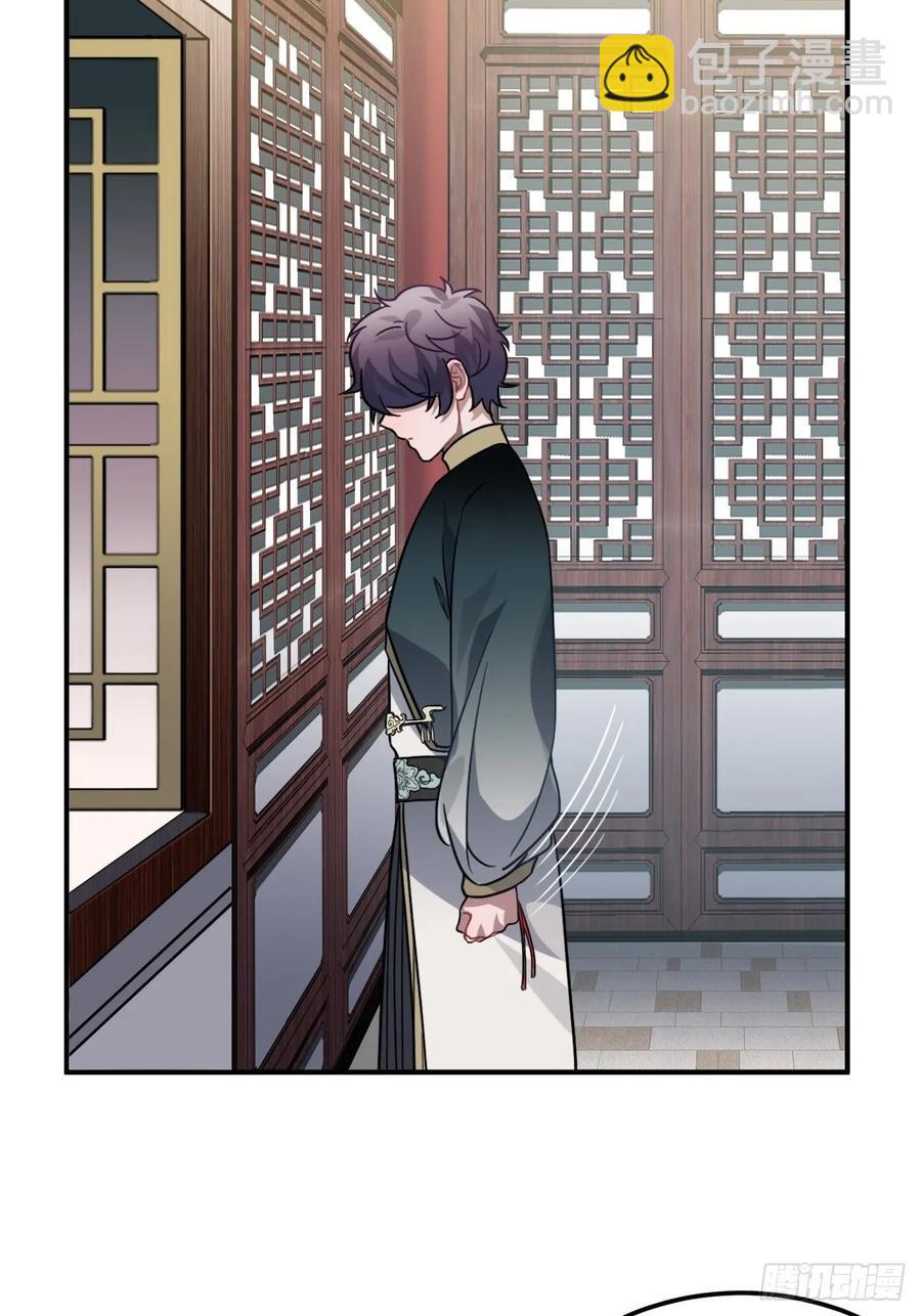 44.送药的人(1/2)-第47话