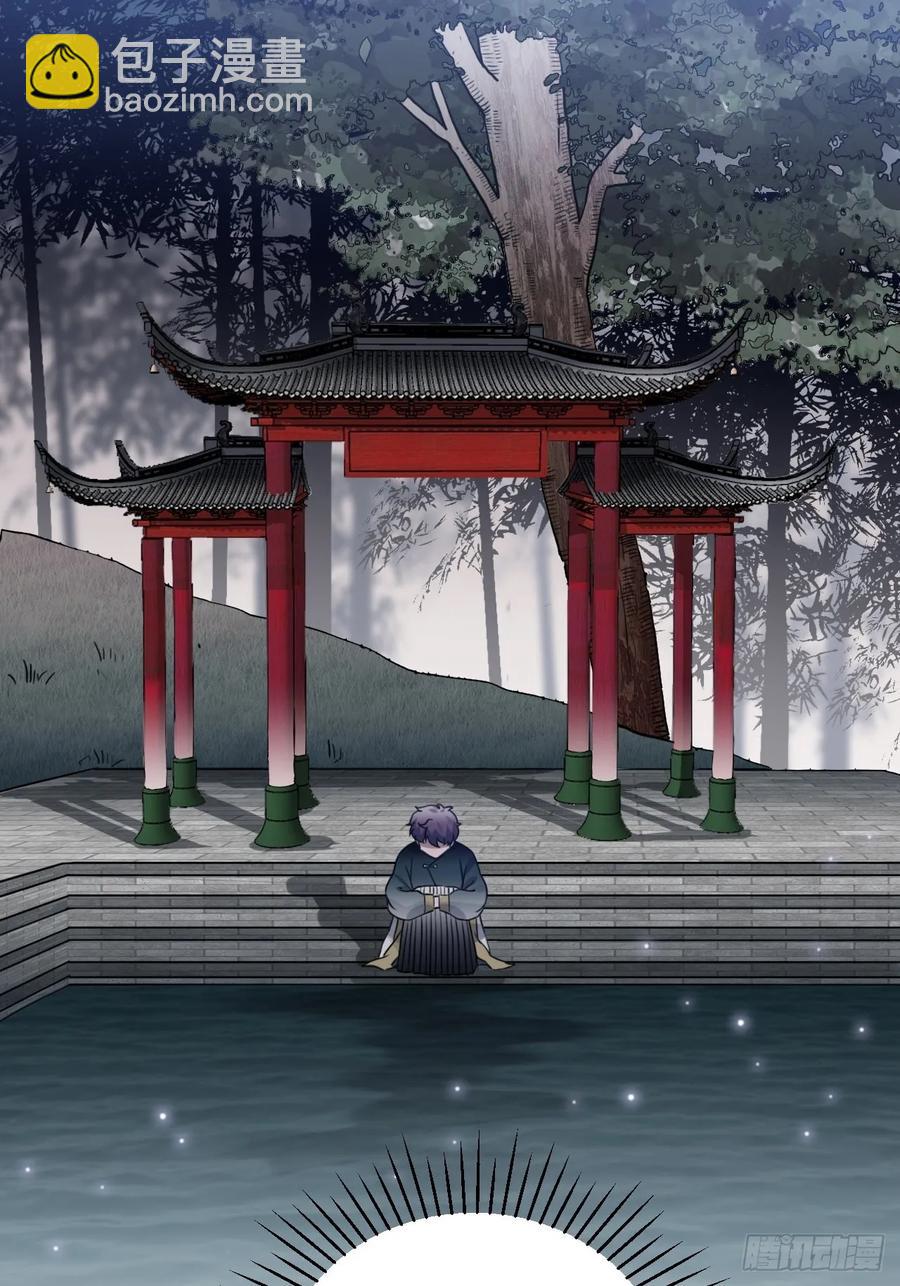 44.送药的人(1/2)-第47话