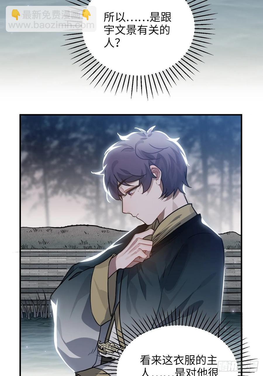 44.送药的人(1/2)-第47话