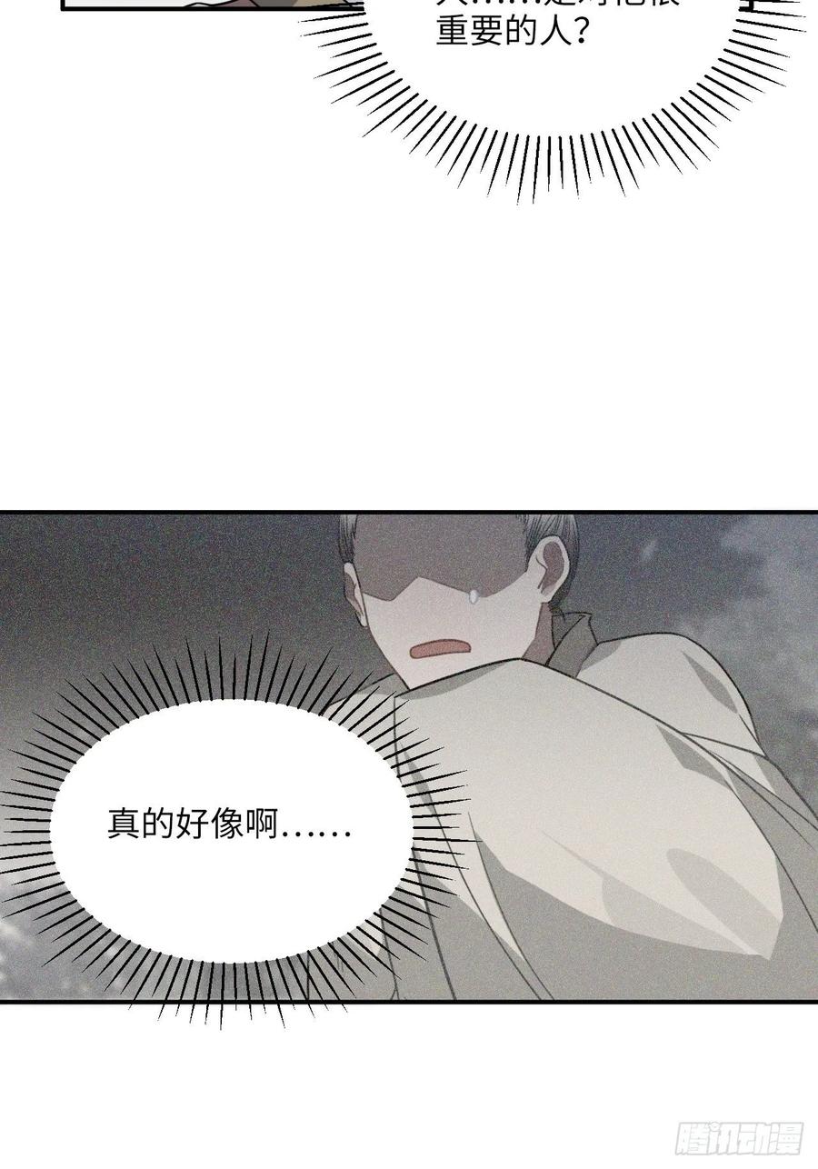 44.送药的人(1/2)-第47话