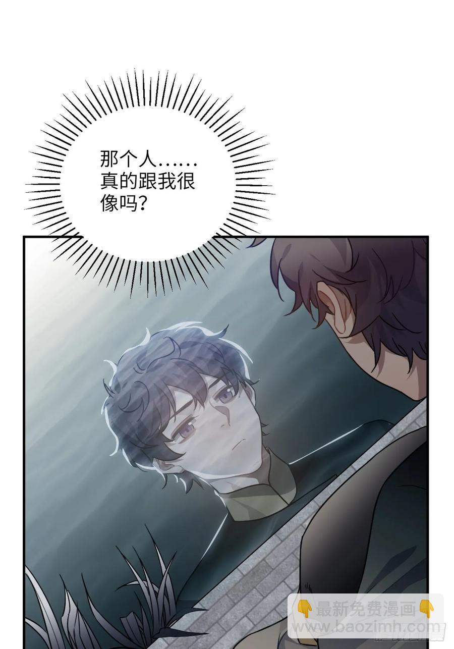 44.送药的人(1/2)-第47话