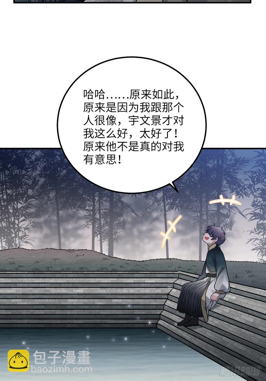 44.送药的人(1/2)-第47话