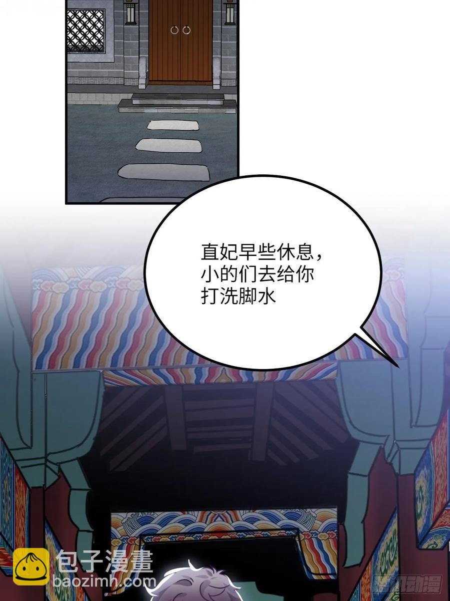 46.他的书童(1/2)-第49话