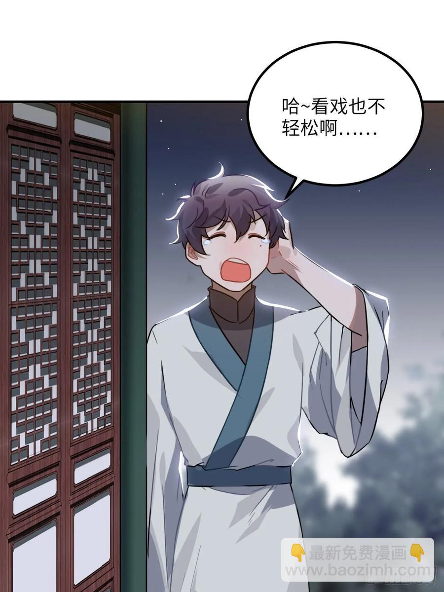 46.他的书童(1/2)-第49话