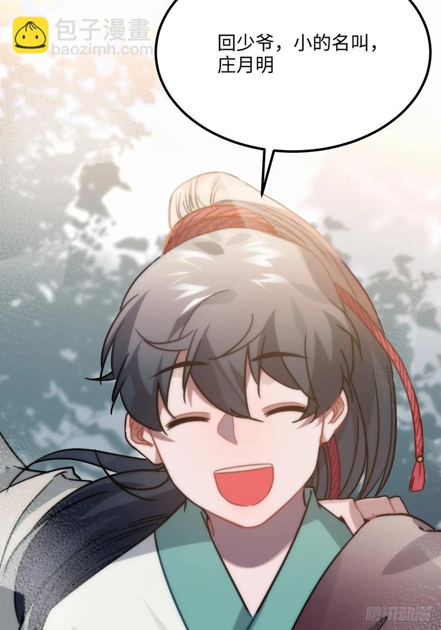 48.不是还有你吗？(1/2)-第51话