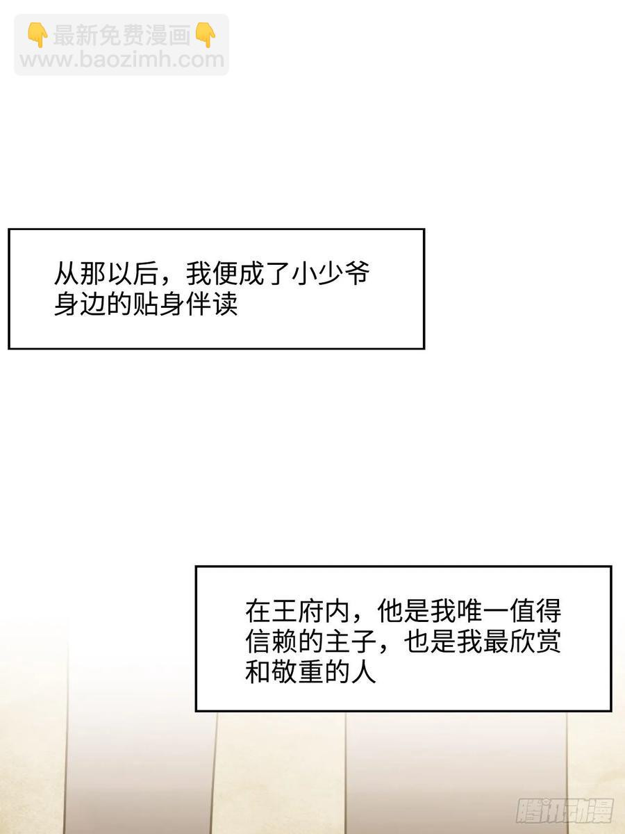 48.不是还有你吗？(1/2)-第51话