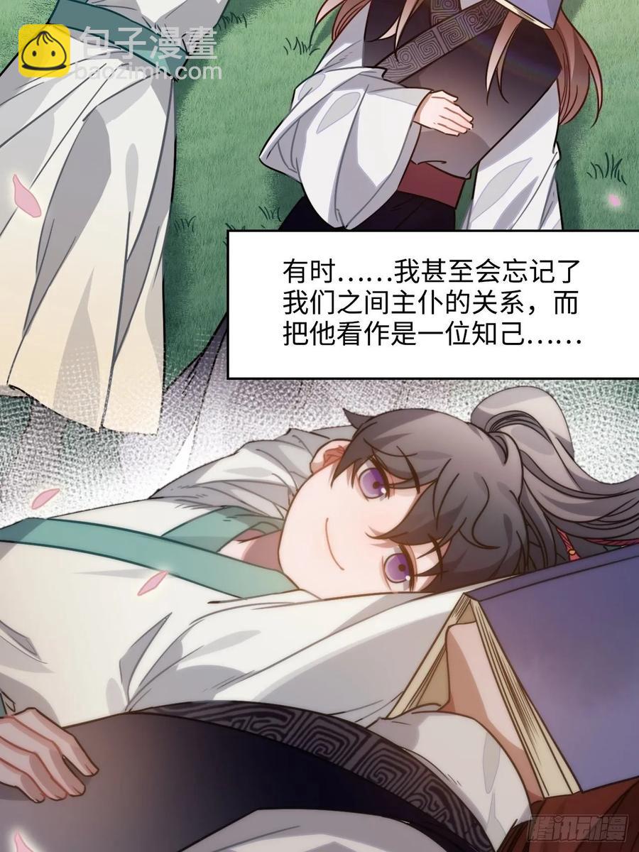 48.不是还有你吗？(1/2)-第51话