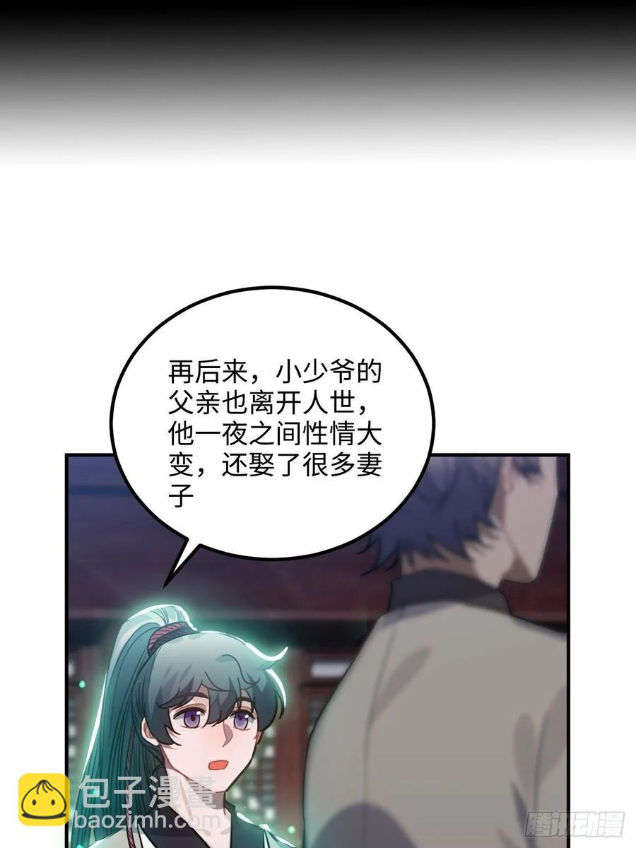 48.不是还有你吗？(1/2)-第51话